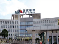 内蒙古国家电网宁夏分公司